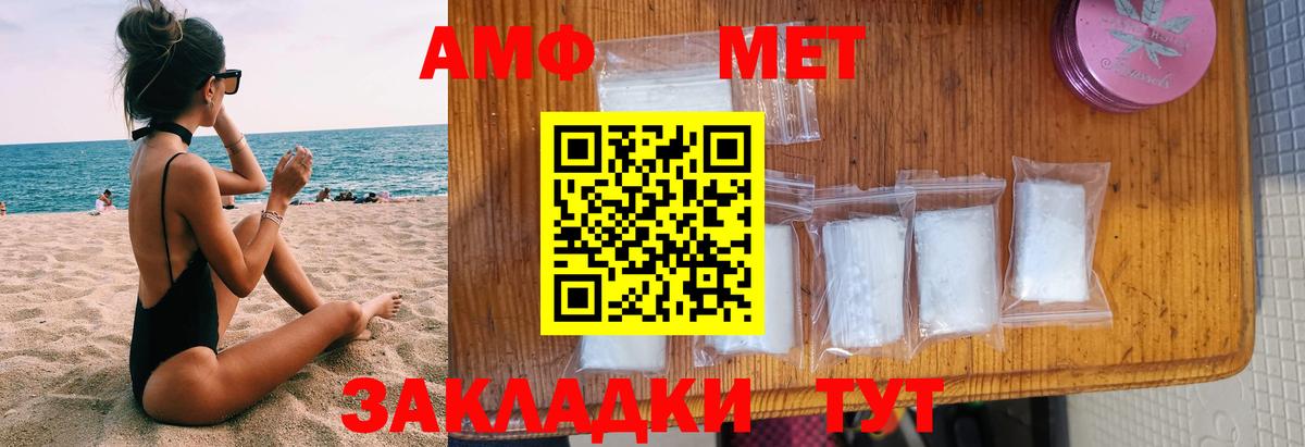 Амфетамин Premium Темрюк