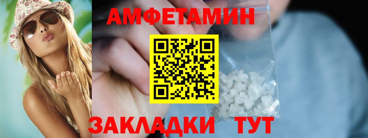   как зайти  Вход с VPN  Темрюк  АМФ 98%  Амфетамин 