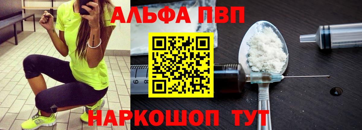 Темрюк  Alpha-PVP Соль  Вход с VPN  A PVP мука 