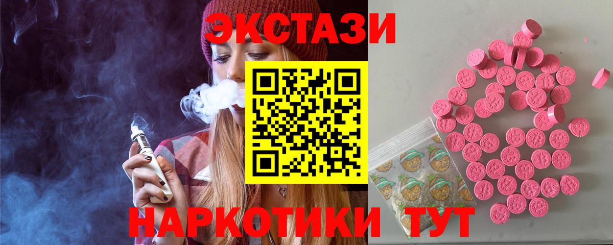 ЭКСТАЗИ XTC Темрюк