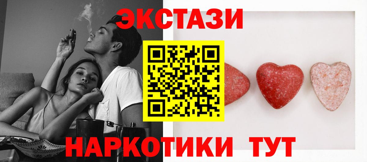 Темрюк  ЭКСТАЗИ  где можно купить   ЭКСТАЗИ Дубай  ЭКСТАЗИ Cube  Вход с VPN 