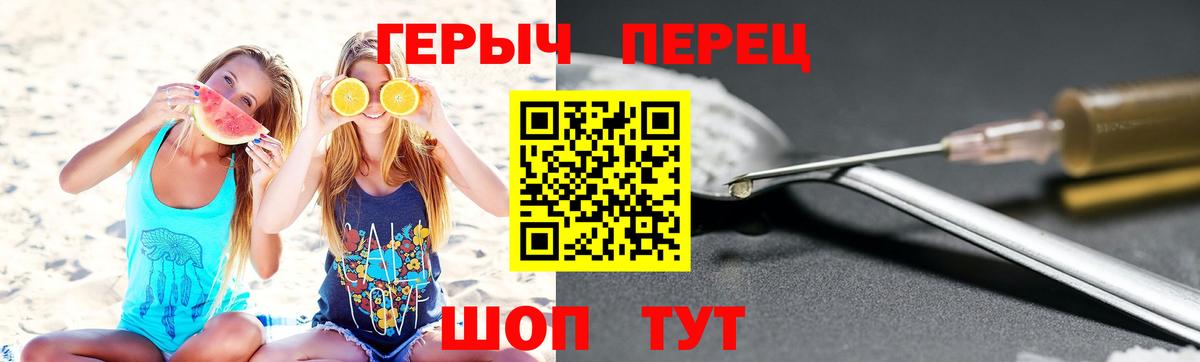 ГЕРОИН белый Темрюк