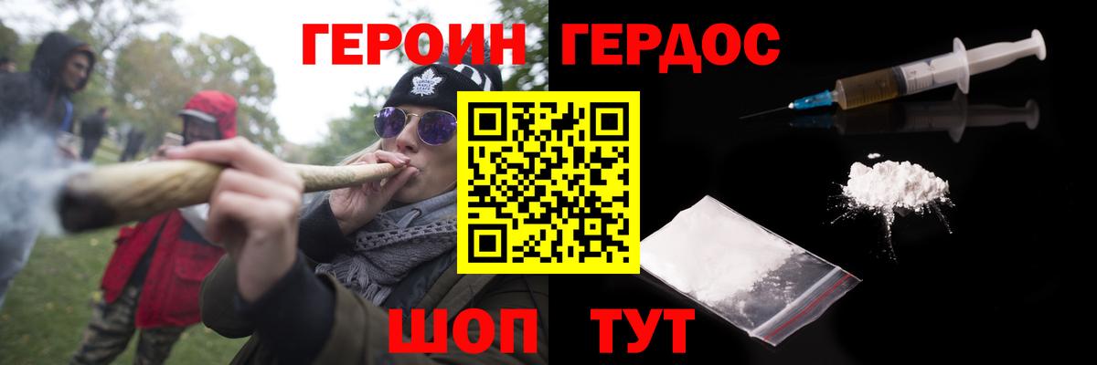 Темрюк  Героин хмурый  Вход с VPN 