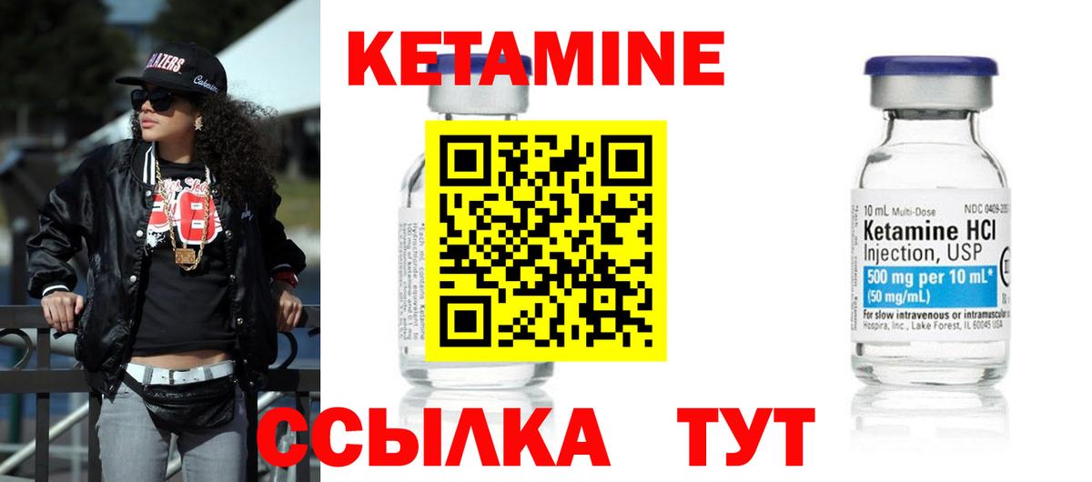 Кетамин VHQ Темрюк