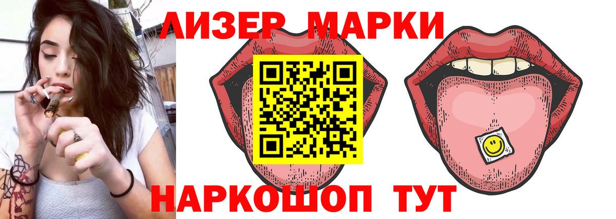Темрюк  ЛСД экстази кислота  Вход с VPN  ЛСД экстази ecstasy 