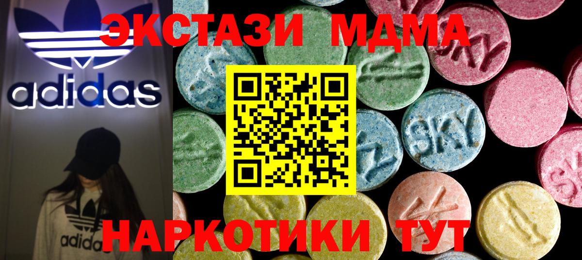 МДМА Molly  MDMA молли  Вход с VPN  Темрюк 