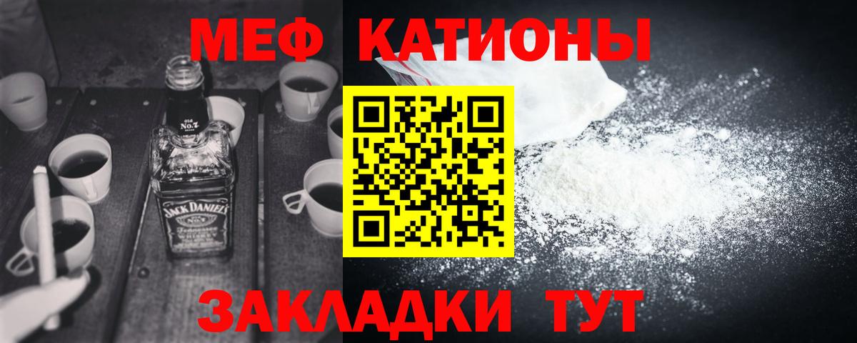 Меф кристаллы Темрюк