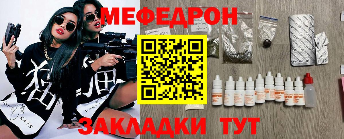 Меф  МЯУ-МЯУ mephedrone  Меф VHQ  Вход с VPN  Темрюк 