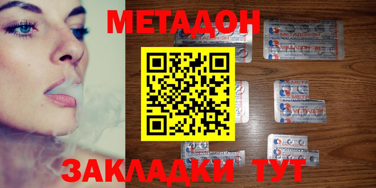 Метадон мёд  блэк спрут   нарко площадка Telegram  Вход с VPN  Темрюк 