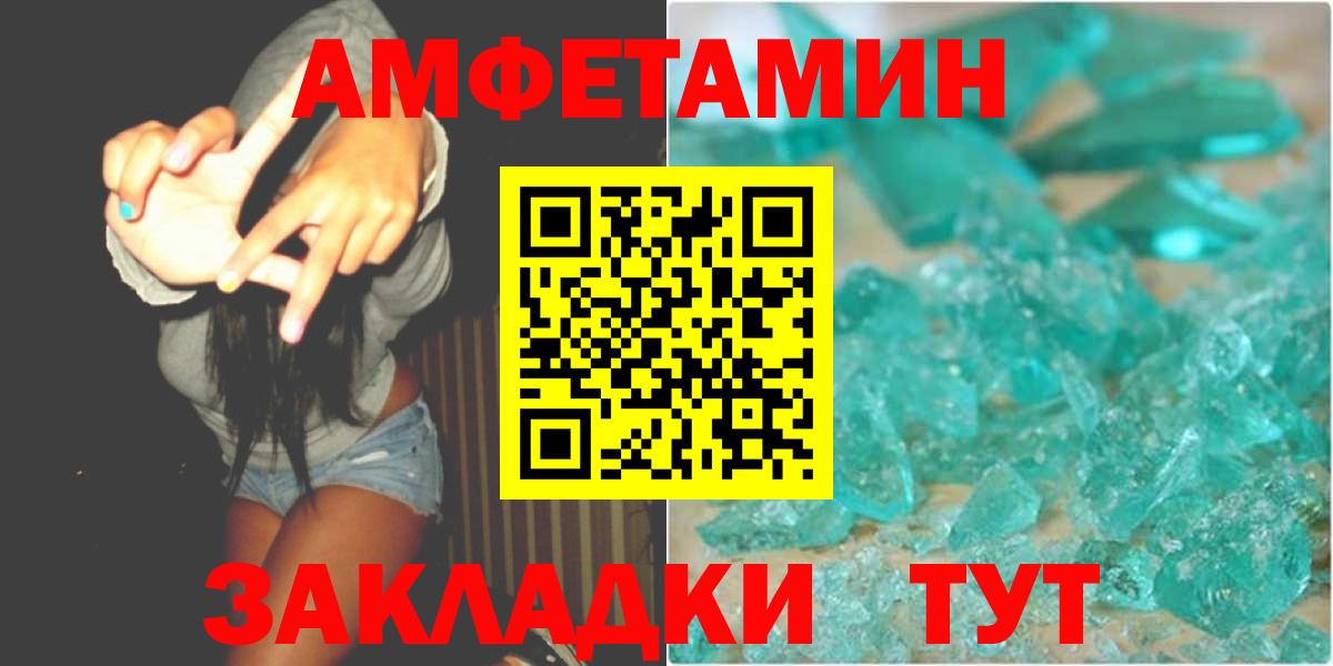 Темрюк  Первитин  Вход с VPN  Метамфетамин пудра 