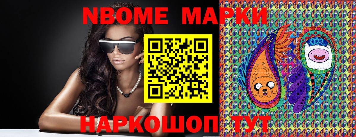 Наркотические марки 1,8мг  Наркотические марки  Темрюк  Вход с VPN 