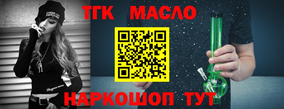 Дистиллят ТГК жижа Темрюк